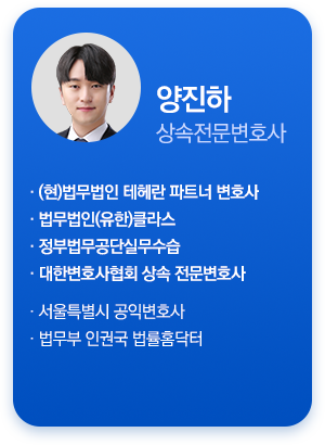 양진하 변호사 상세 소개
