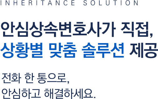 부동산 분쟁 메인 타이틀