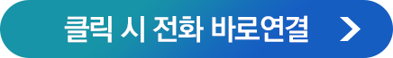 상담 신청하기