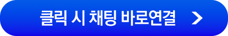 상담 신청하기