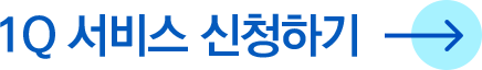 서비스 신청하기