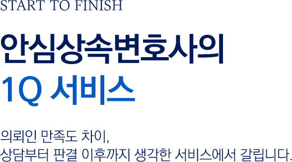 안심상속 서비스 안내
