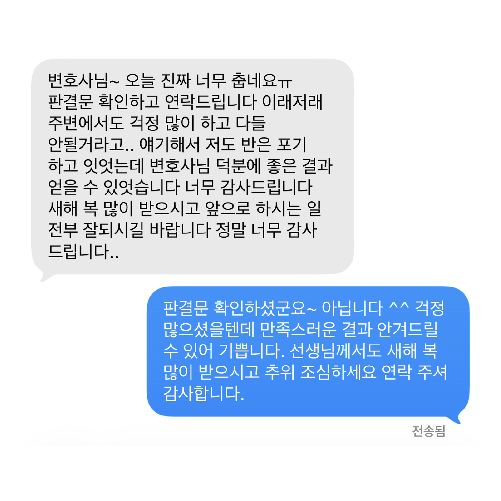 감사 인사 1