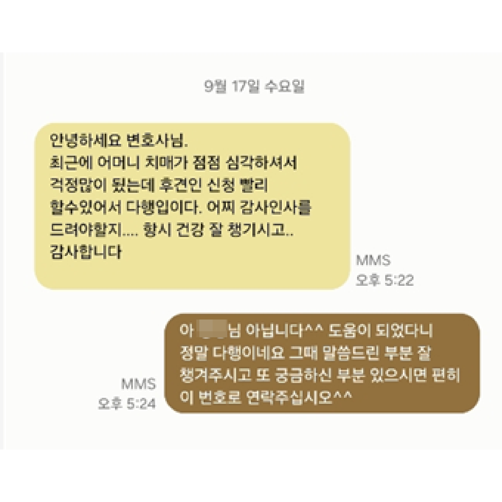 감사 인사 12