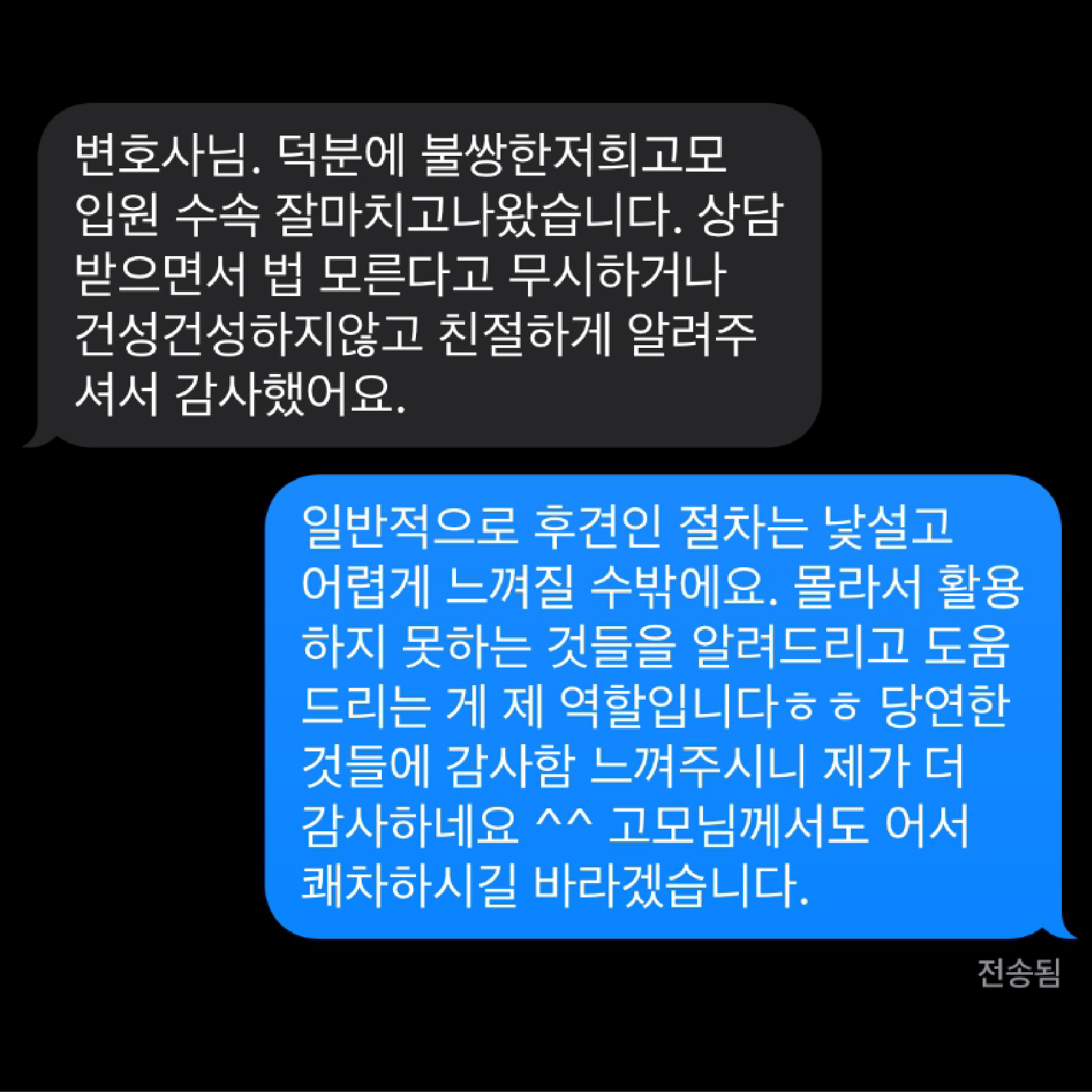 감사 인사 13