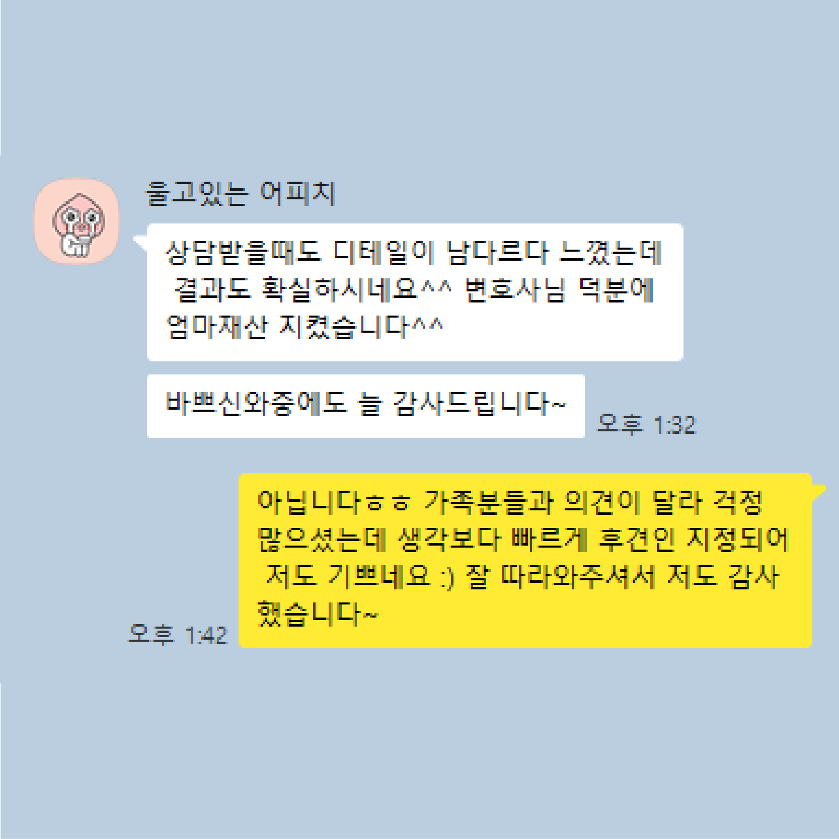 감사 인사 14