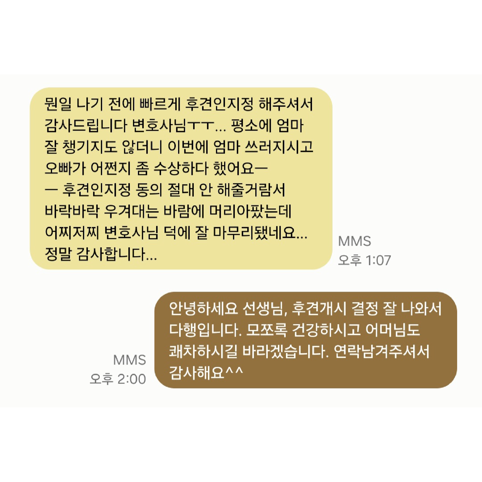 감사 인사 17