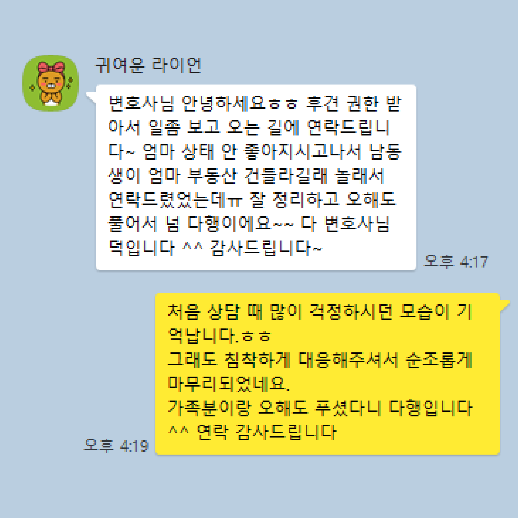 감사 인사 18