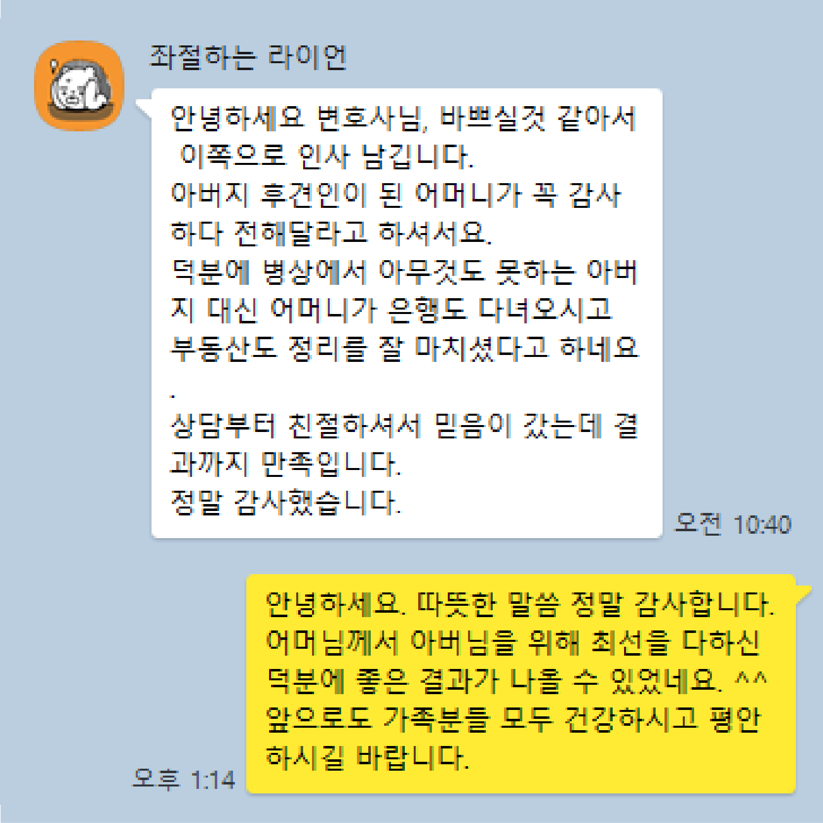 감사 인사 19