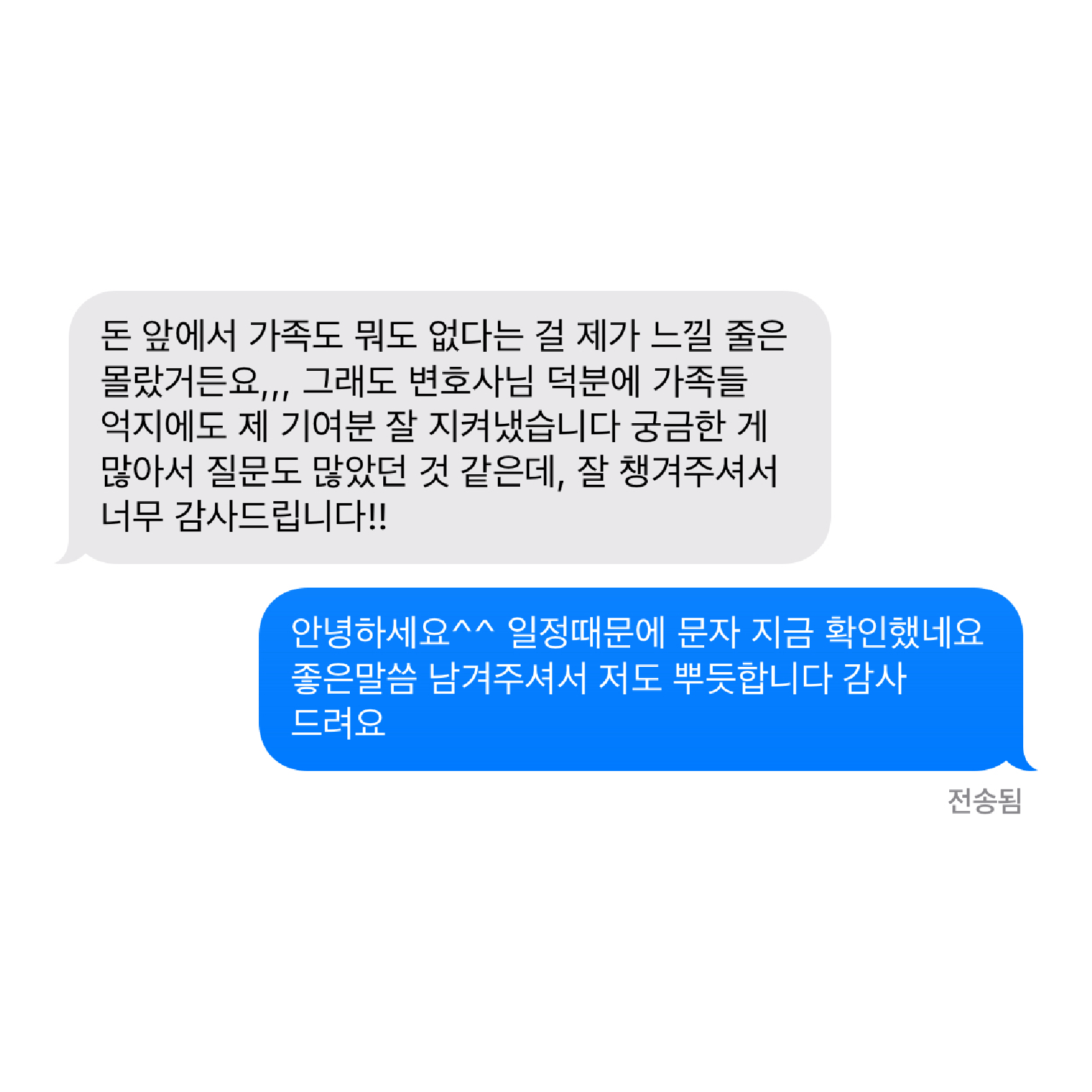 감사 인사 2