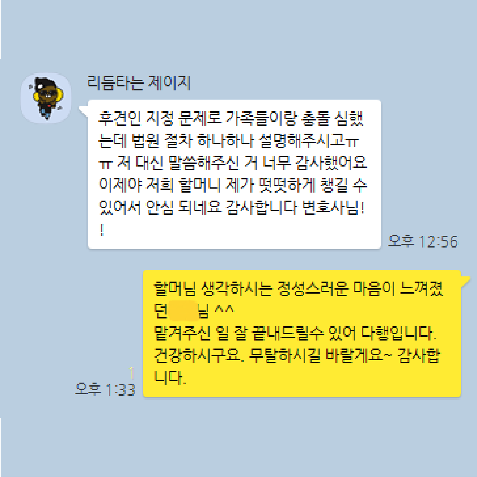 감사 인사 20