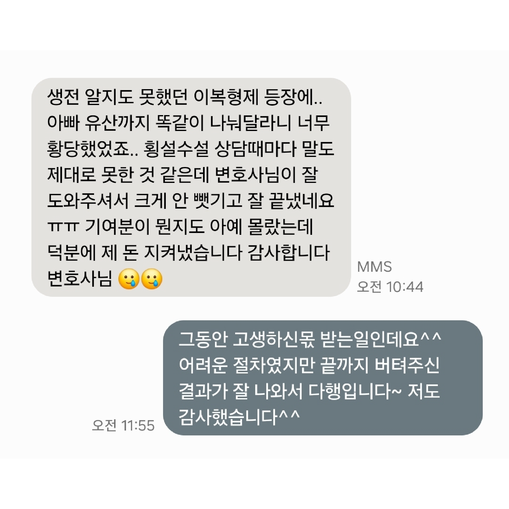 감사 인사 3