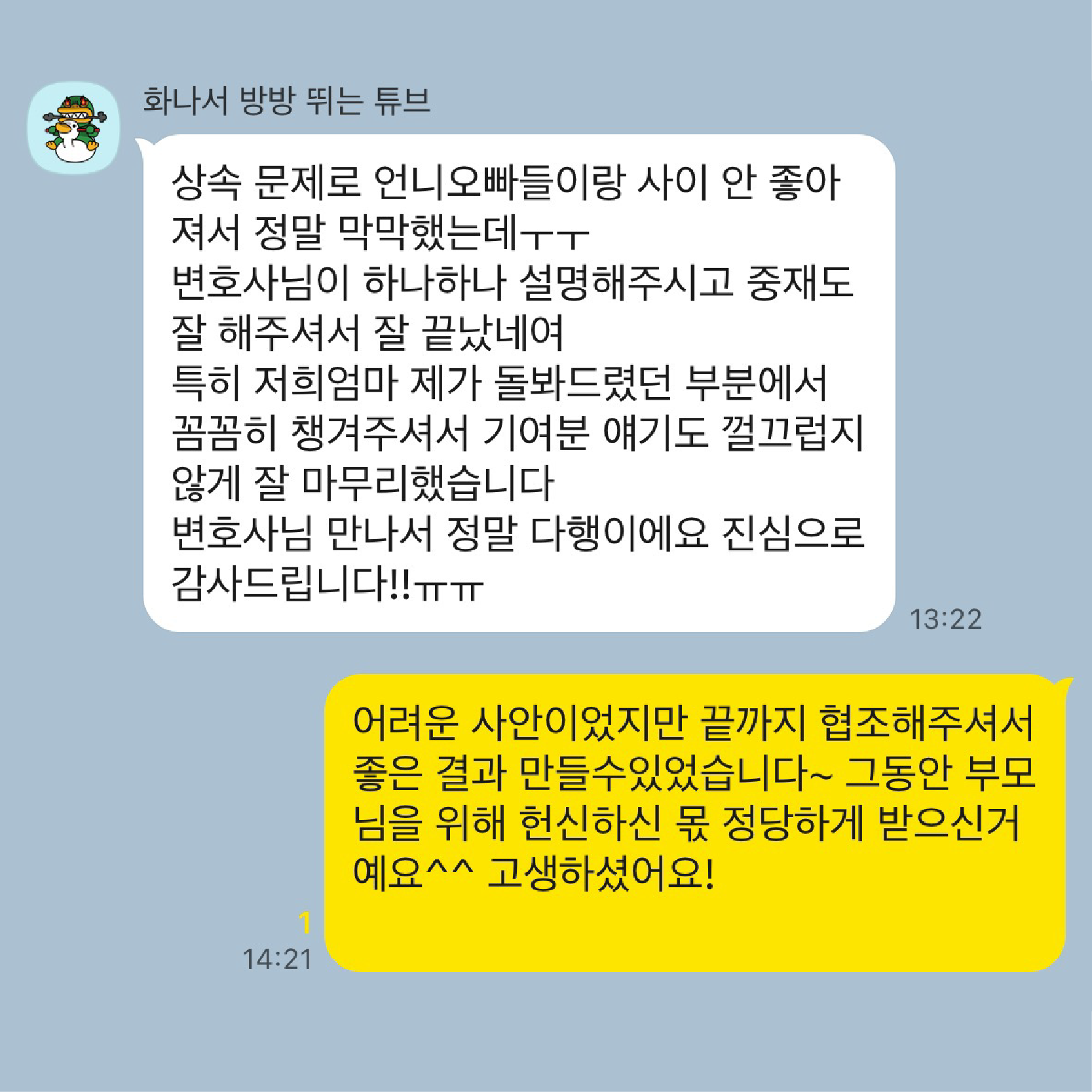 감사 인사 4