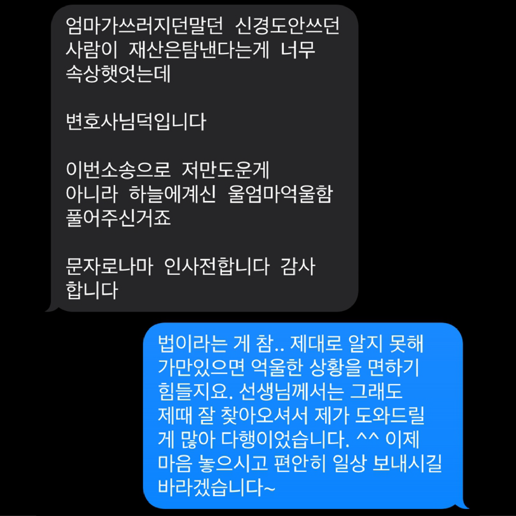 감사 인사 5