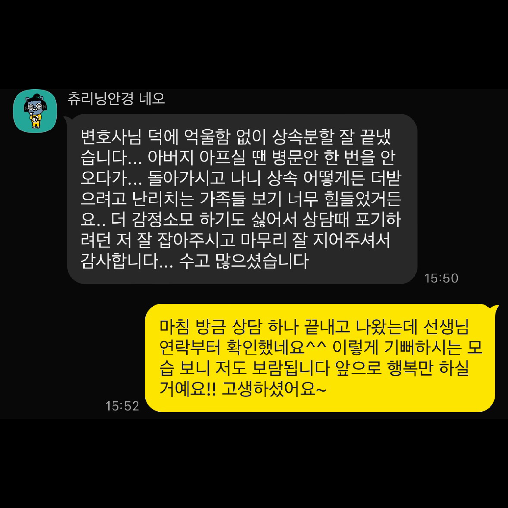 감사 인사 6