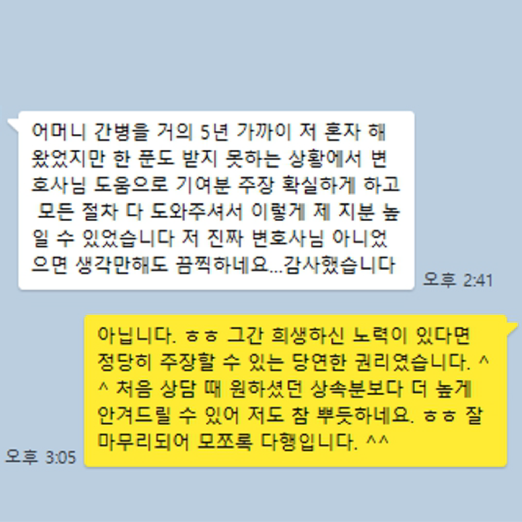 감사 인사 7