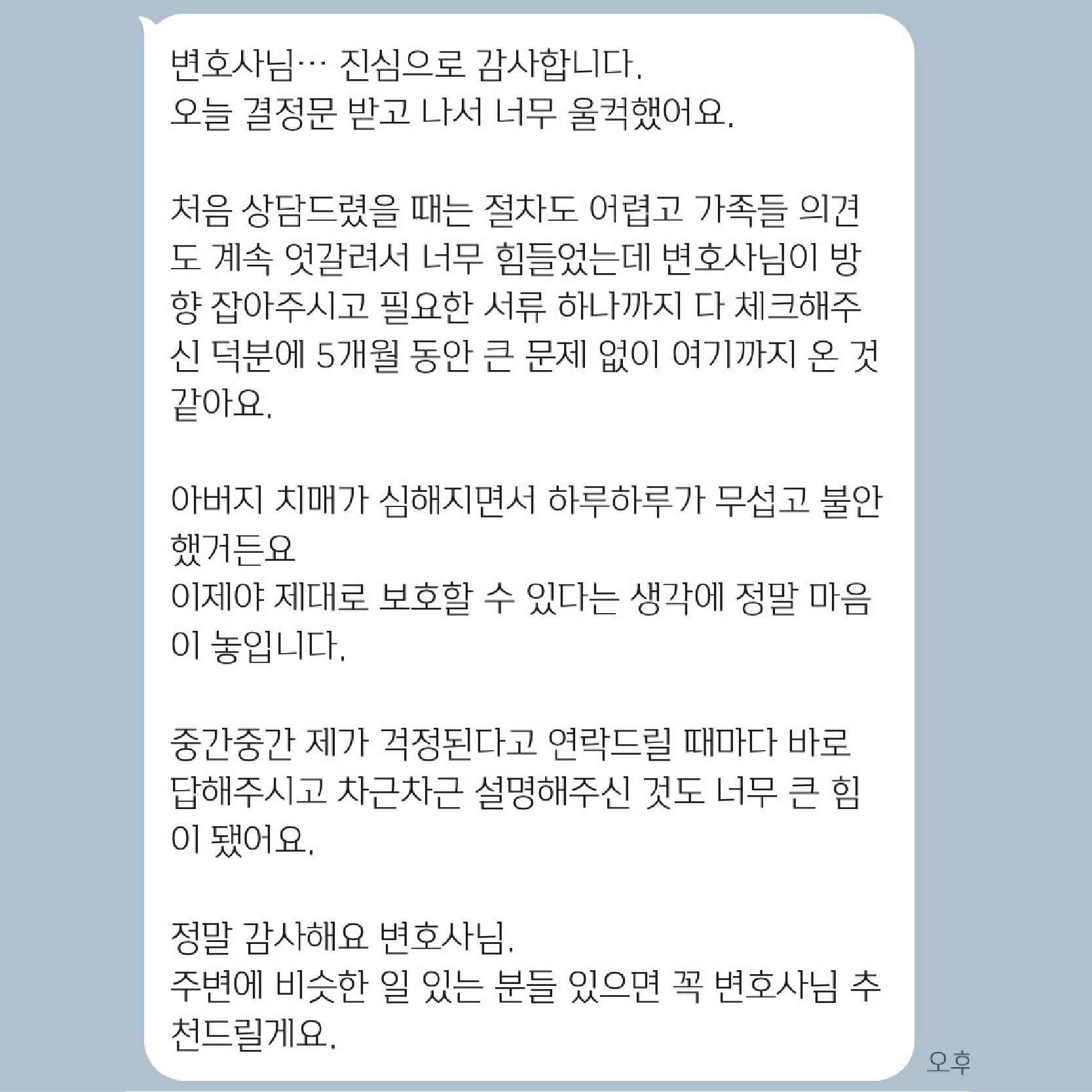 감사 인사 9