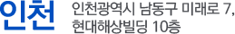 인천