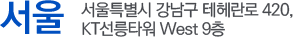 서울